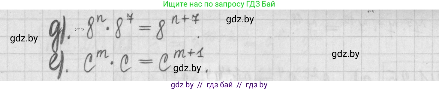 Алгебра, 7 класс Учебник, авторы: Арефьева Ирина Глебовна, Пирютко Ольга Николаевна, издательство Народная асвета, Минск, 2022, зелёного цвета, страница 13, номер 1.20, Решение (продолжение 2)