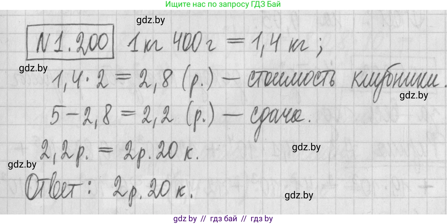 Алгебра, 7 класс Учебник, авторы: Арефьева Ирина Глебовна, Пирютко Ольга Николаевна, издательство Народная асвета, Минск, 2022, зелёного цвета, страница 40, номер 1.200, Решение