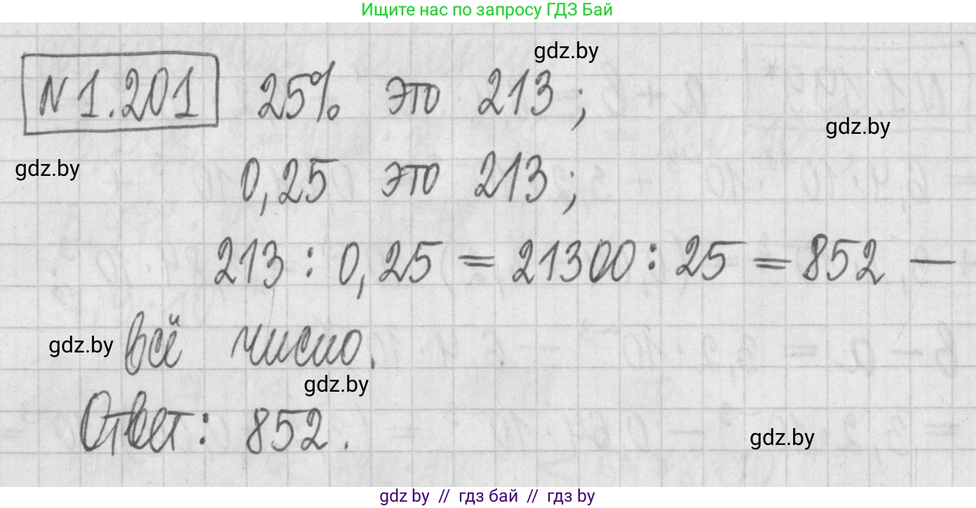 Алгебра, 7 класс Учебник, авторы: Арефьева Ирина Глебовна, Пирютко Ольга Николаевна, издательство Народная асвета, Минск, 2022, зелёного цвета, страница 40, номер 1.201, Решение