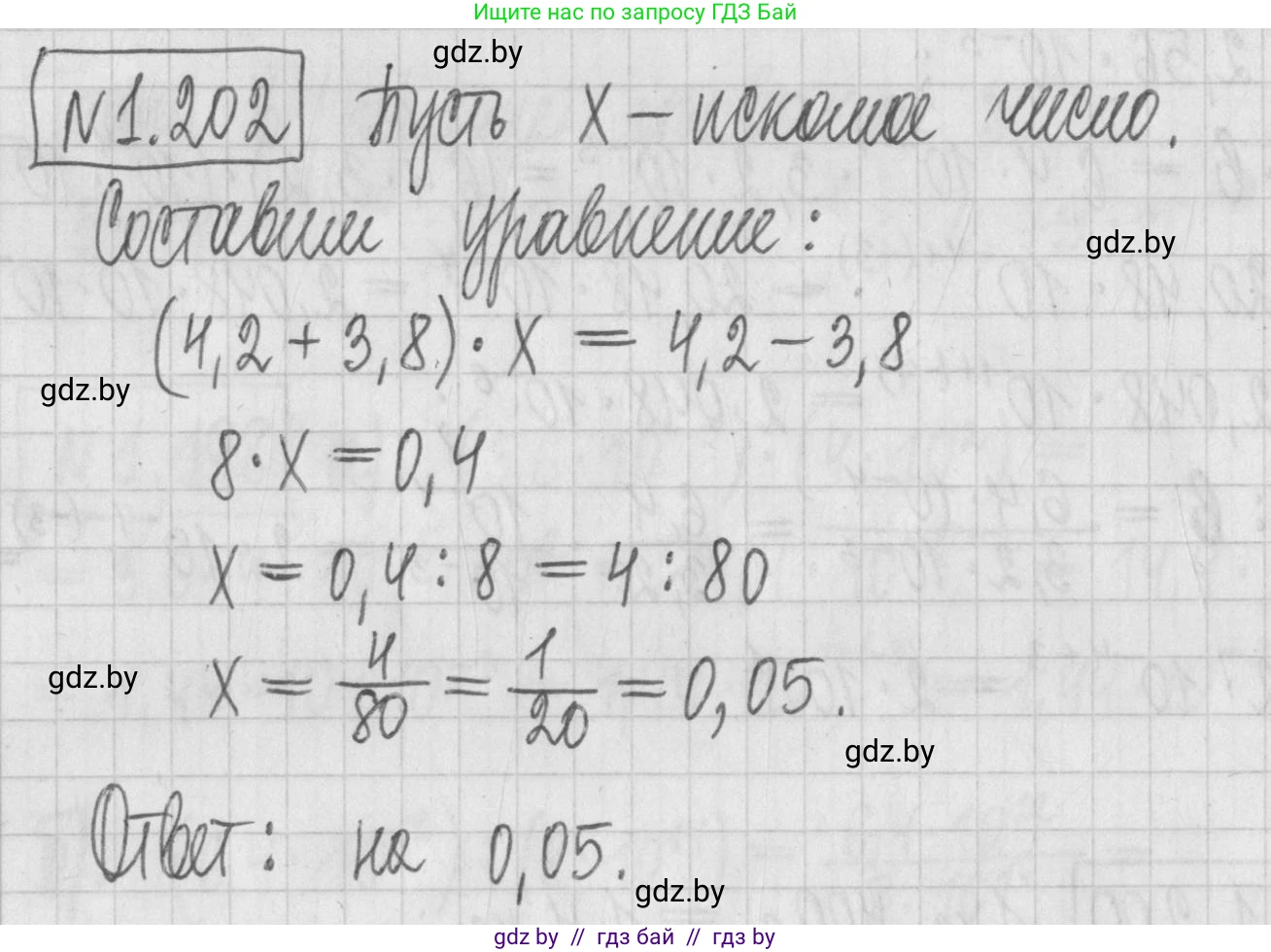 Алгебра, 7 класс Учебник, авторы: Арефьева Ирина Глебовна, Пирютко Ольга Николаевна, издательство Народная асвета, Минск, 2022, зелёного цвета, страница 40, номер 1.202, Решение