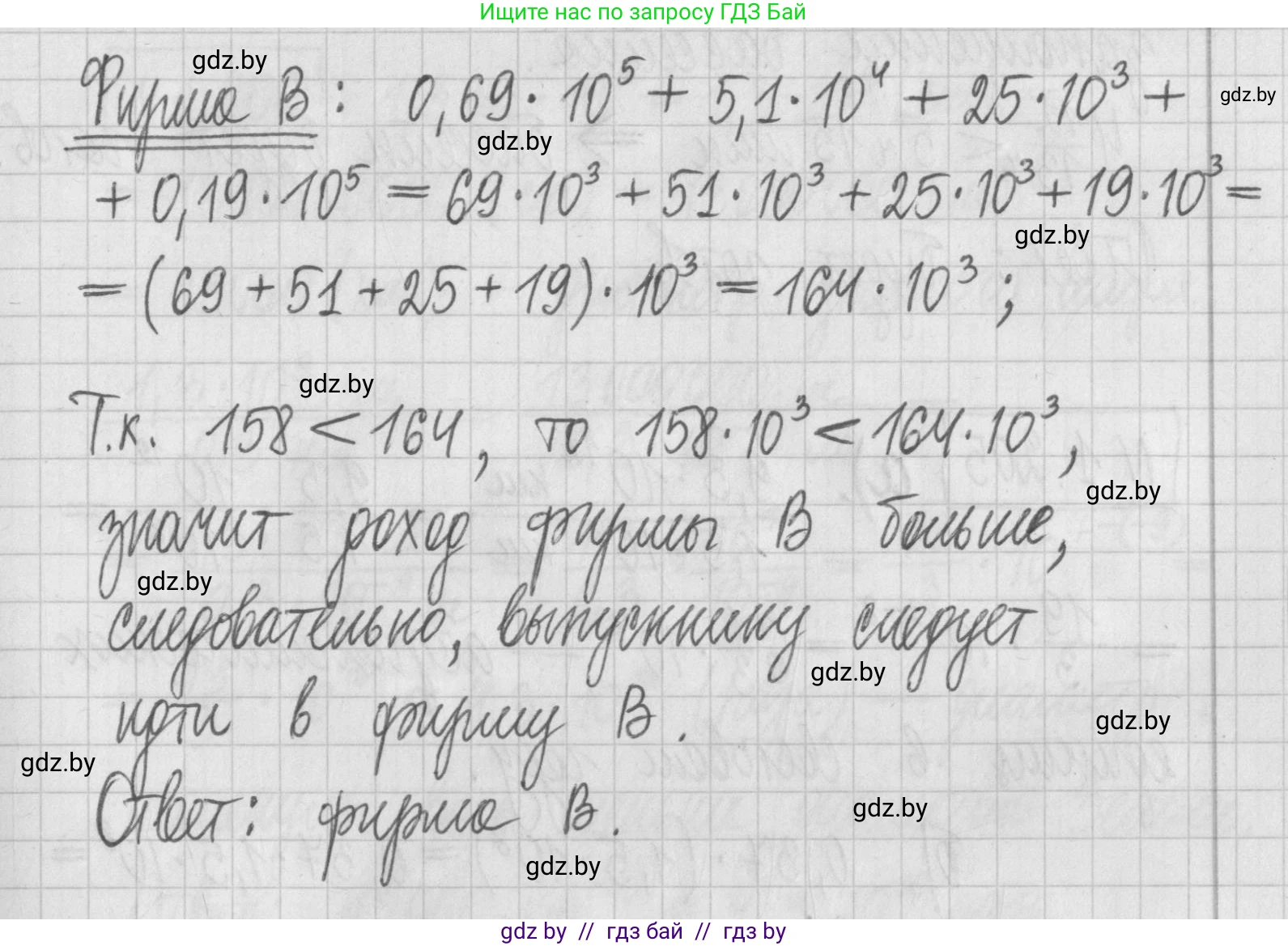 Алгебра, 7 класс Учебник, авторы: Арефьева Ирина Глебовна, Пирютко Ольга Николаевна, издательство Народная асвета, Минск, 2022, зелёного цвета, страница 40, номер 1.203, Решение (продолжение 2)
