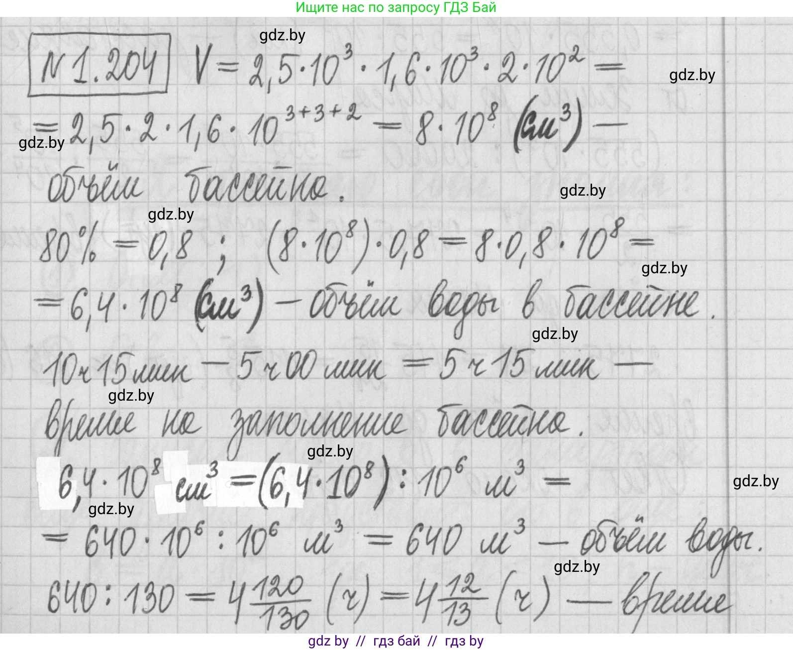 Алгебра, 7 класс Учебник, авторы: Арефьева Ирина Глебовна, Пирютко Ольга Николаевна, издательство Народная асвета, Минск, 2022, зелёного цвета, страница 40, номер 1.204, Решение