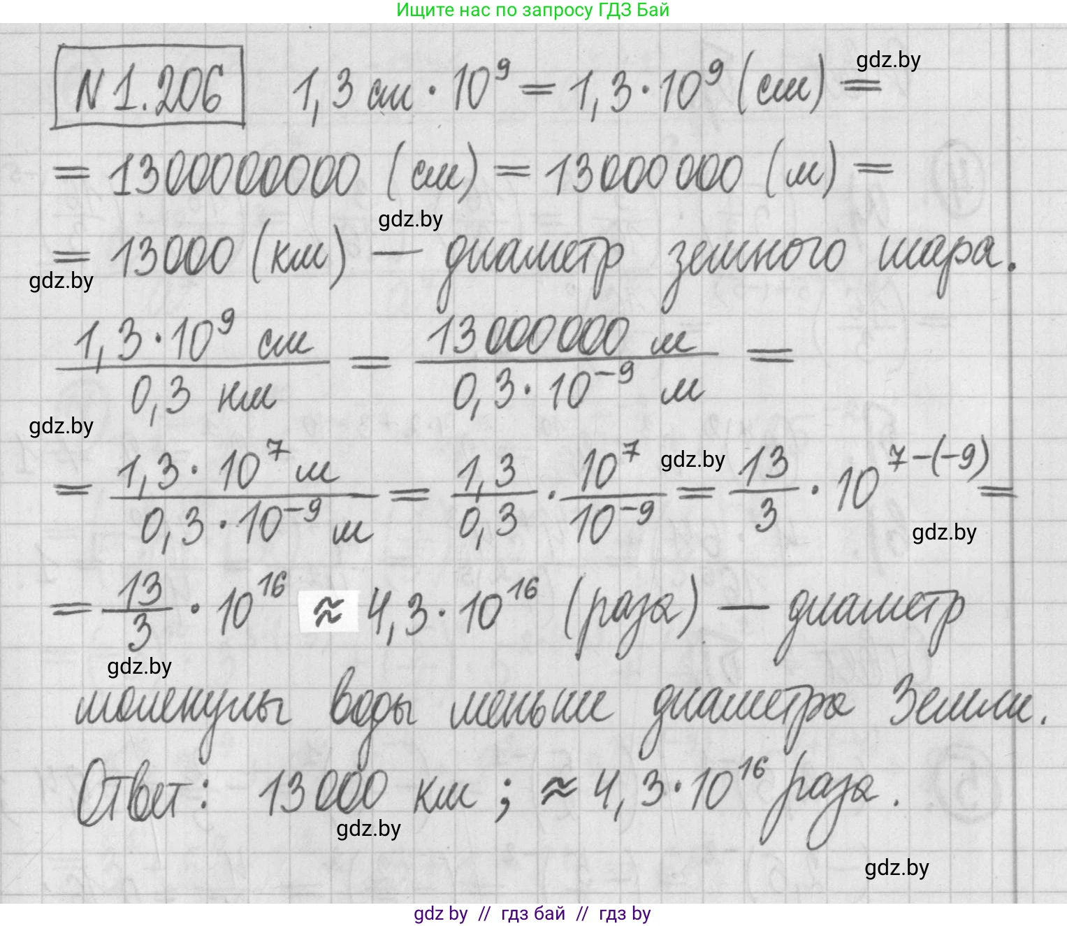 Алгебра, 7 класс Учебник, авторы: Арефьева Ирина Глебовна, Пирютко Ольга Николаевна, издательство Народная асвета, Минск, 2022, зелёного цвета, страница 41, номер 1.206, Решение