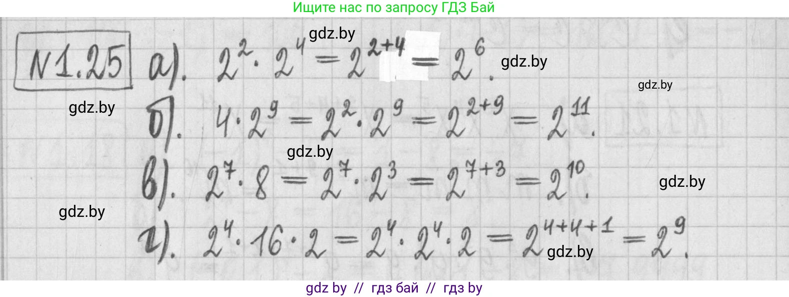 Алгебра, 7 класс Учебник, авторы: Арефьева Ирина Глебовна, Пирютко Ольга Николаевна, издательство Народная асвета, Минск, 2022, зелёного цвета, страница 14, номер 1.25, Решение