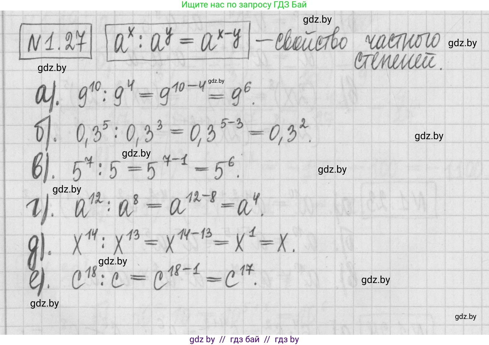 Алгебра, 7 класс Учебник, авторы: Арефьева Ирина Глебовна, Пирютко Ольга Николаевна, издательство Народная асвета, Минск, 2022, зелёного цвета, страница 14, номер 1.27, Решение