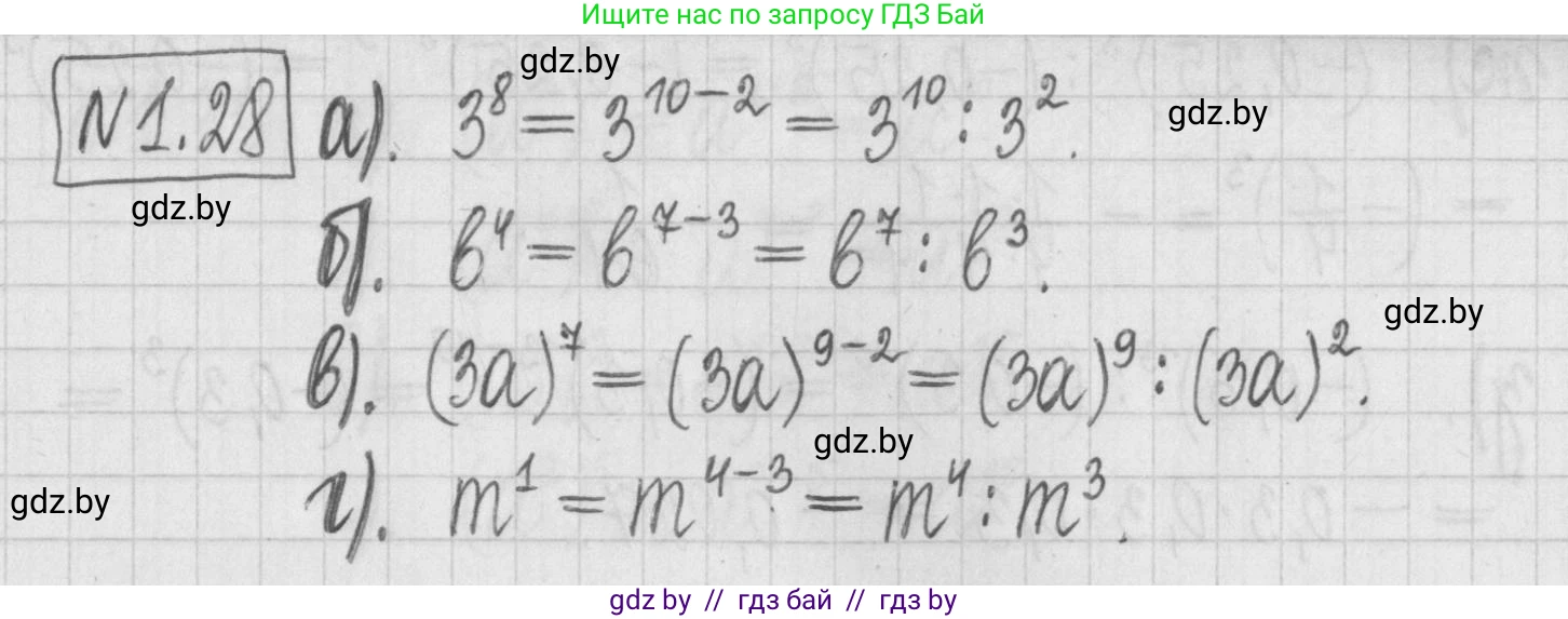 Алгебра, 7 класс Учебник, авторы: Арефьева Ирина Глебовна, Пирютко Ольга Николаевна, издательство Народная асвета, Минск, 2022, зелёного цвета, страница 14, номер 1.28, Решение