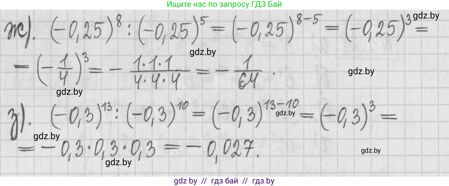 Алгебра, 7 класс Учебник, авторы: Арефьева Ирина Глебовна, Пирютко Ольга Николаевна, издательство Народная асвета, Минск, 2022, зелёного цвета, страница 14, номер 1.30, Решение (продолжение 2)