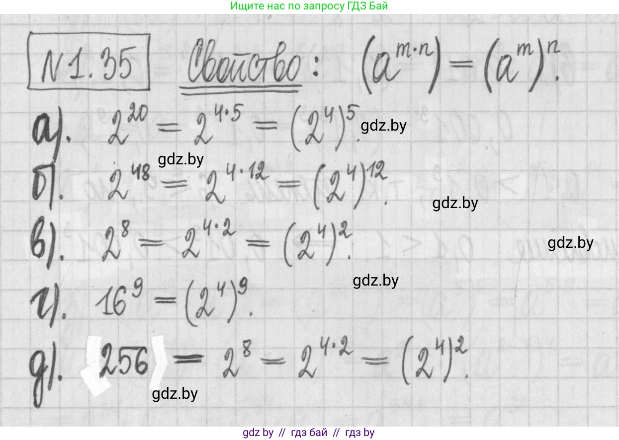 Алгебра, 7 класс Учебник, авторы: Арефьева Ирина Глебовна, Пирютко Ольга Николаевна, издательство Народная асвета, Минск, 2022, зелёного цвета, страница 15, номер 1.35, Решение