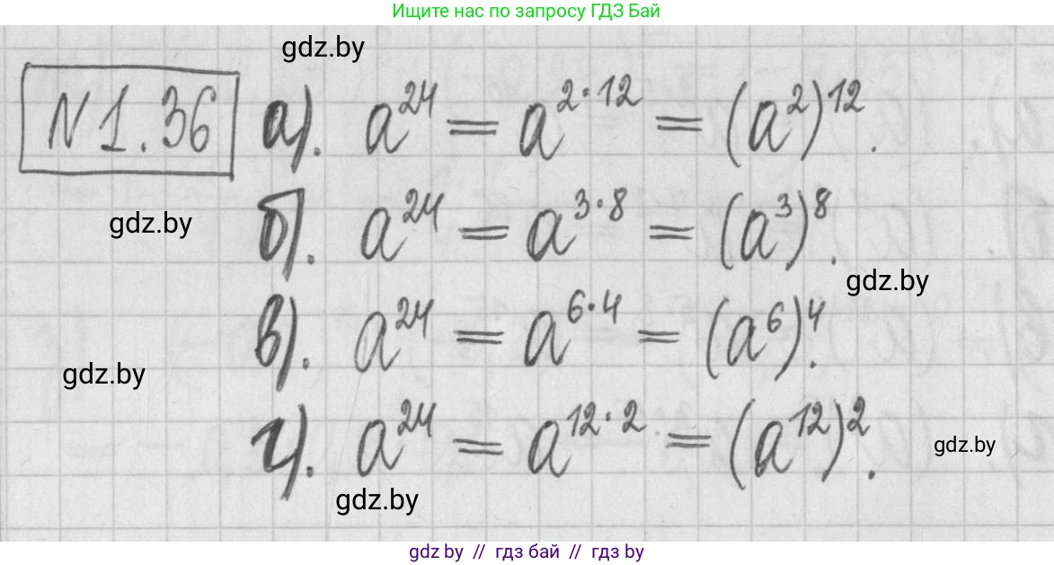 Алгебра, 7 класс Учебник, авторы: Арефьева Ирина Глебовна, Пирютко Ольга Николаевна, издательство Народная асвета, Минск, 2022, зелёного цвета, страница 15, номер 1.36, Решение