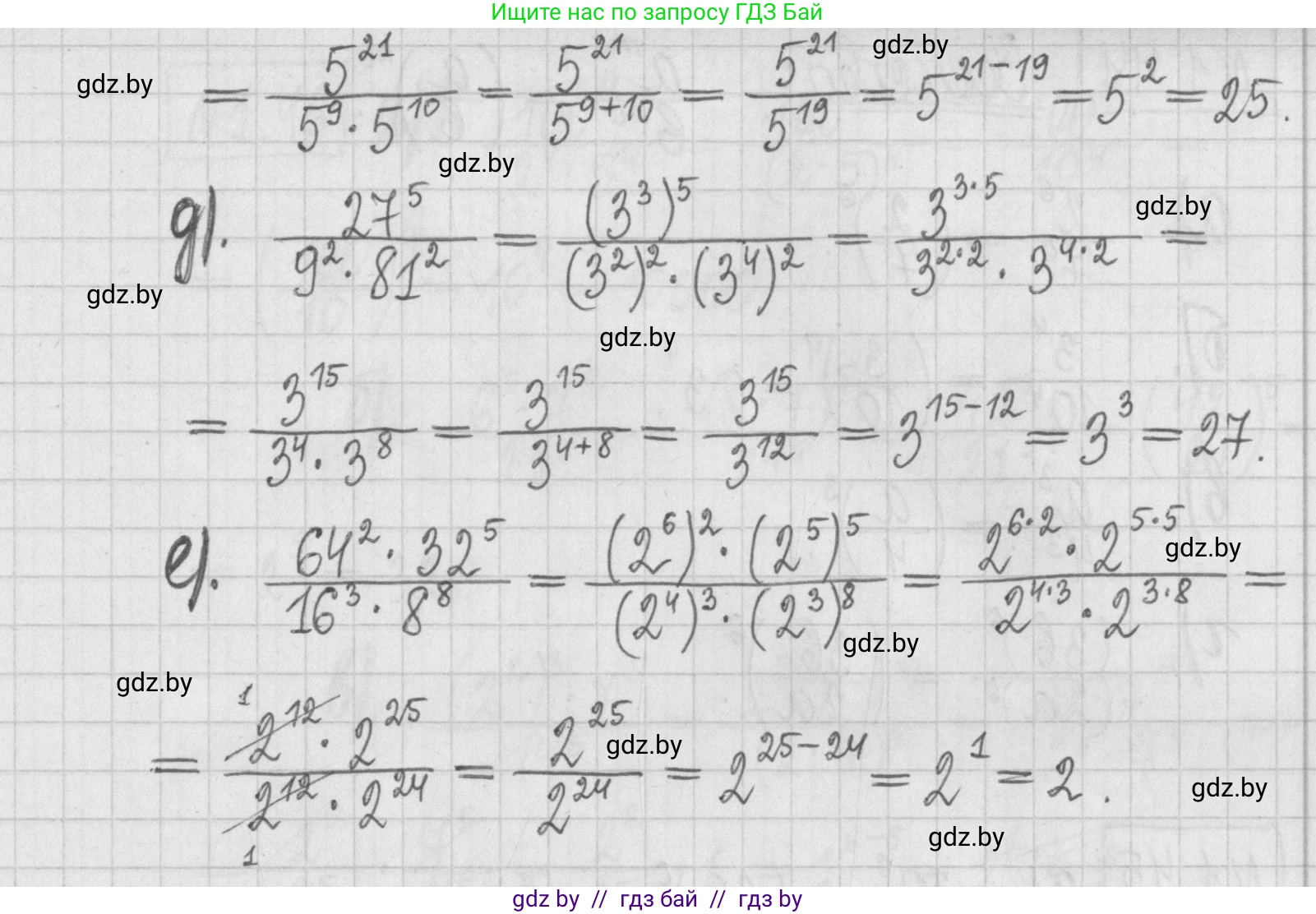 Алгебра, 7 класс Учебник, авторы: Арефьева Ирина Глебовна, Пирютко Ольга Николаевна, издательство Народная асвета, Минск, 2022, зелёного цвета, страница 15, номер 1.41, Решение (продолжение 2)