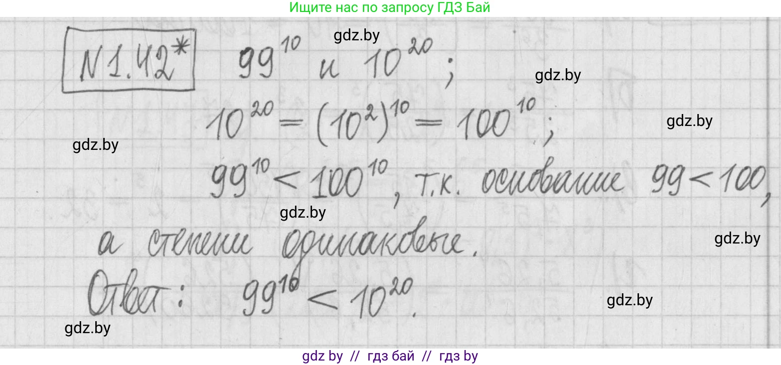 Алгебра, 7 класс Учебник, авторы: Арефьева Ирина Глебовна, Пирютко Ольга Николаевна, издательство Народная асвета, Минск, 2022, зелёного цвета, страница 15, номер 1.42, Решение