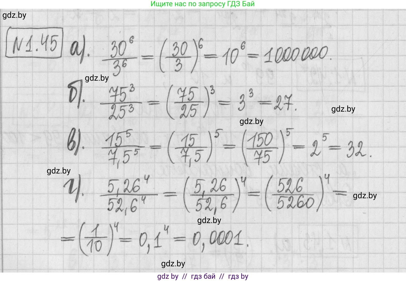 Алгебра, 7 класс Учебник, авторы: Арефьева Ирина Глебовна, Пирютко Ольга Николаевна, издательство Народная асвета, Минск, 2022, зелёного цвета, страница 16, номер 1.45, Решение