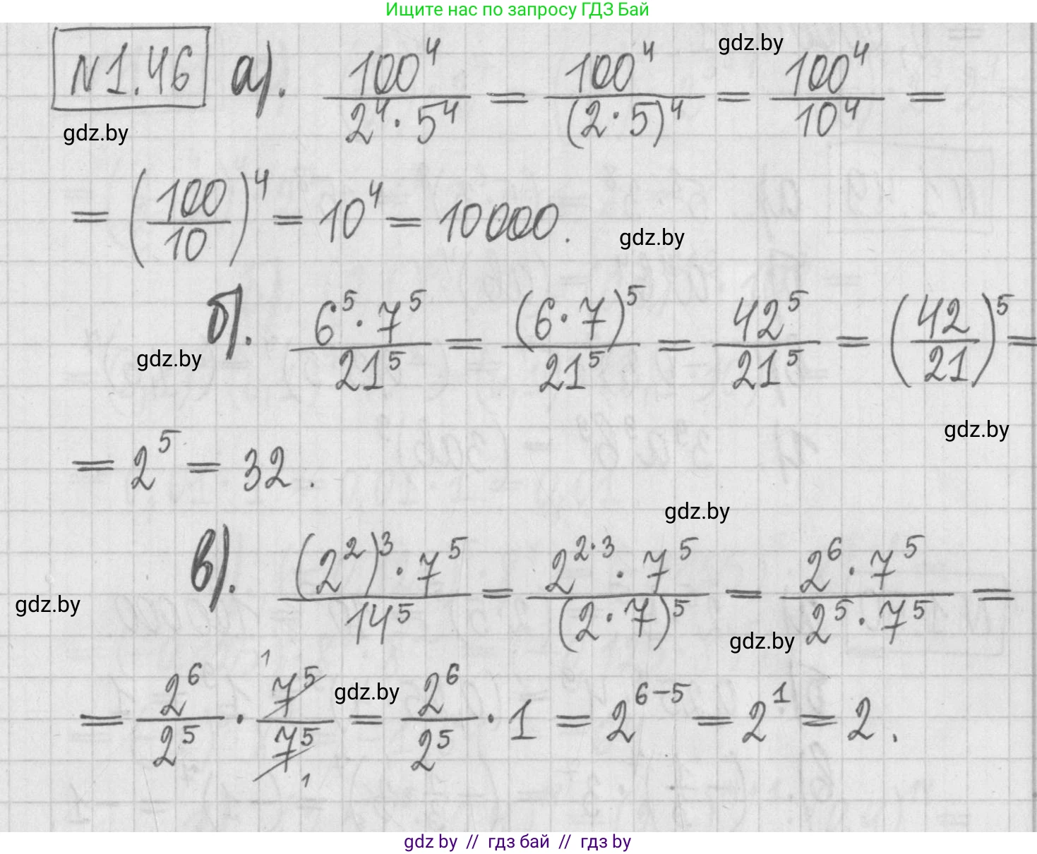 Алгебра, 7 класс Учебник, авторы: Арефьева Ирина Глебовна, Пирютко Ольга Николаевна, издательство Народная асвета, Минск, 2022, зелёного цвета, страница 16, номер 1.46, Решение
