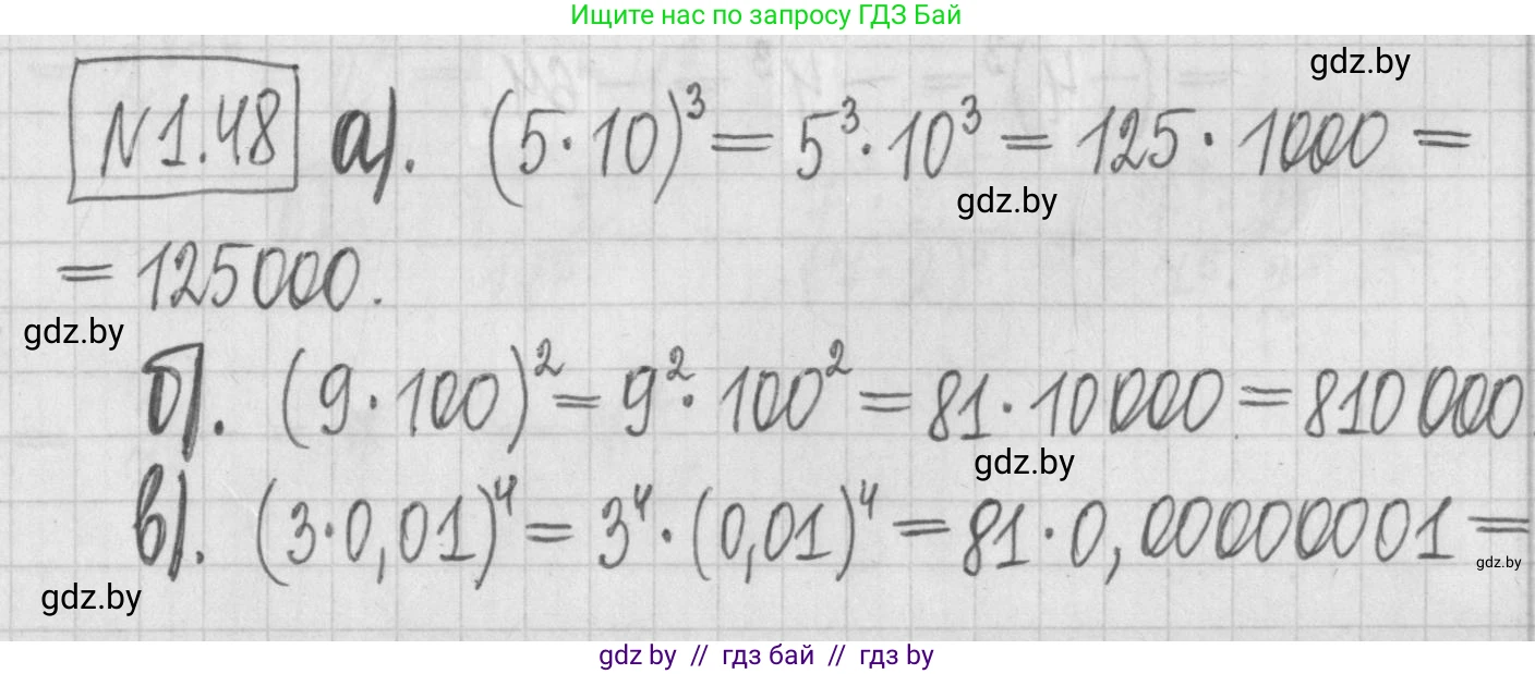 Алгебра, 7 класс Учебник, авторы: Арефьева Ирина Глебовна, Пирютко Ольга Николаевна, издательство Народная асвета, Минск, 2022, зелёного цвета, страница 16, номер 1.48, Решение