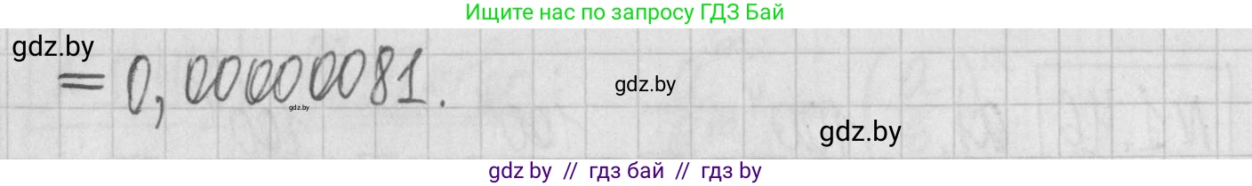 Алгебра, 7 класс Учебник, авторы: Арефьева Ирина Глебовна, Пирютко Ольга Николаевна, издательство Народная асвета, Минск, 2022, зелёного цвета, страница 16, номер 1.48, Решение (продолжение 2)