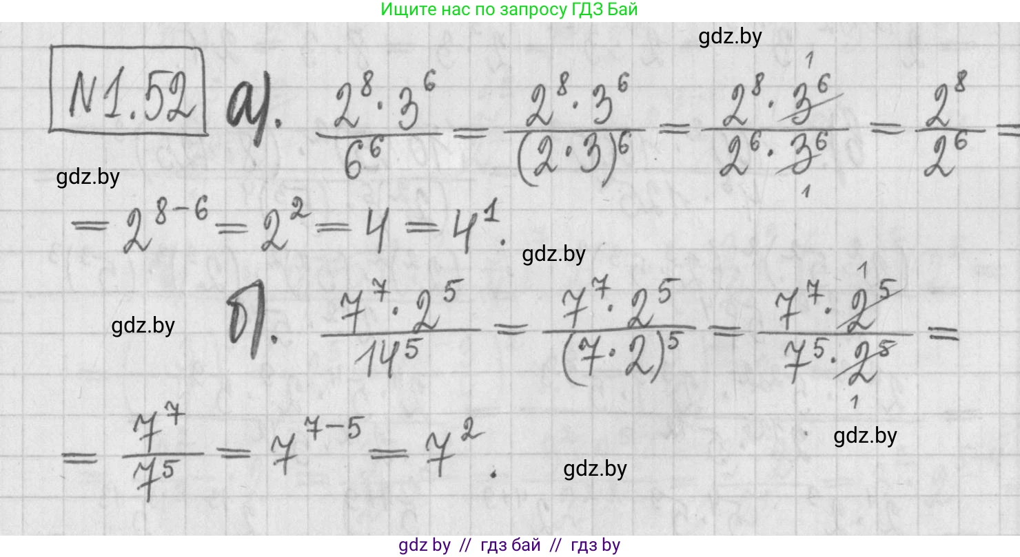 Алгебра, 7 класс Учебник, авторы: Арефьева Ирина Глебовна, Пирютко Ольга Николаевна, издательство Народная асвета, Минск, 2022, зелёного цвета, страница 16, номер 1.52, Решение