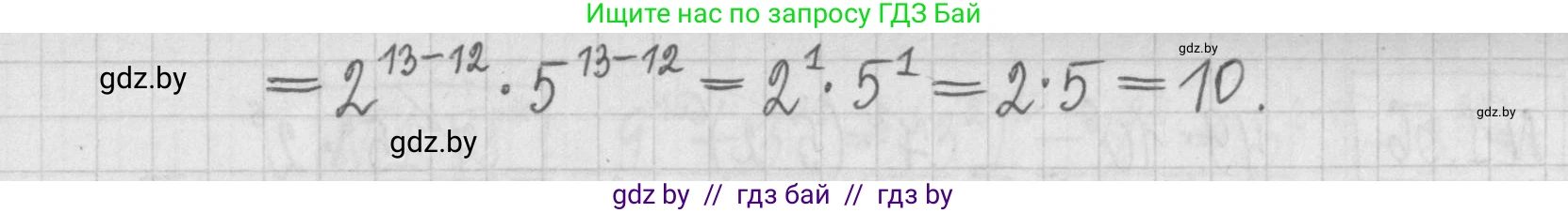 Алгебра, 7 класс Учебник, авторы: Арефьева Ирина Глебовна, Пирютко Ольга Николаевна, издательство Народная асвета, Минск, 2022, зелёного цвета, страница 17, номер 1.54, Решение (продолжение 2)