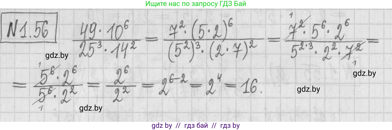 Алгебра, 7 класс Учебник, авторы: Арефьева Ирина Глебовна, Пирютко Ольга Николаевна, издательство Народная асвета, Минск, 2022, зелёного цвета, страница 17, номер 1.56, Решение
