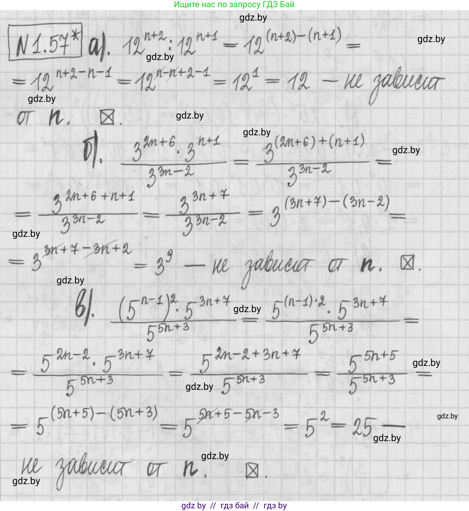 Алгебра, 7 класс Учебник, авторы: Арефьева Ирина Глебовна, Пирютко Ольга Николаевна, издательство Народная асвета, Минск, 2022, зелёного цвета, страница 17, номер 1.57, Решение