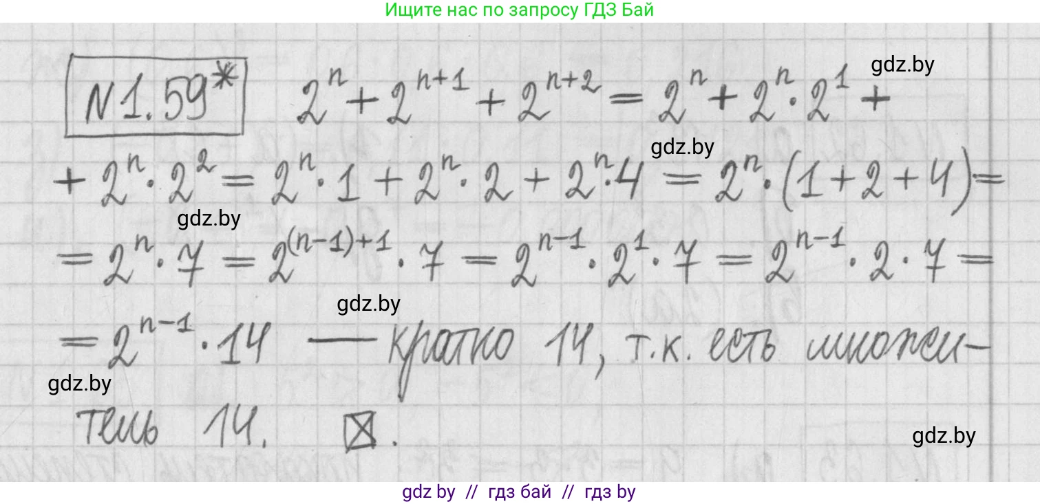 Алгебра, 7 класс Учебник, авторы: Арефьева Ирина Глебовна, Пирютко Ольга Николаевна, издательство Народная асвета, Минск, 2022, зелёного цвета, страница 17, номер 1.59, Решение