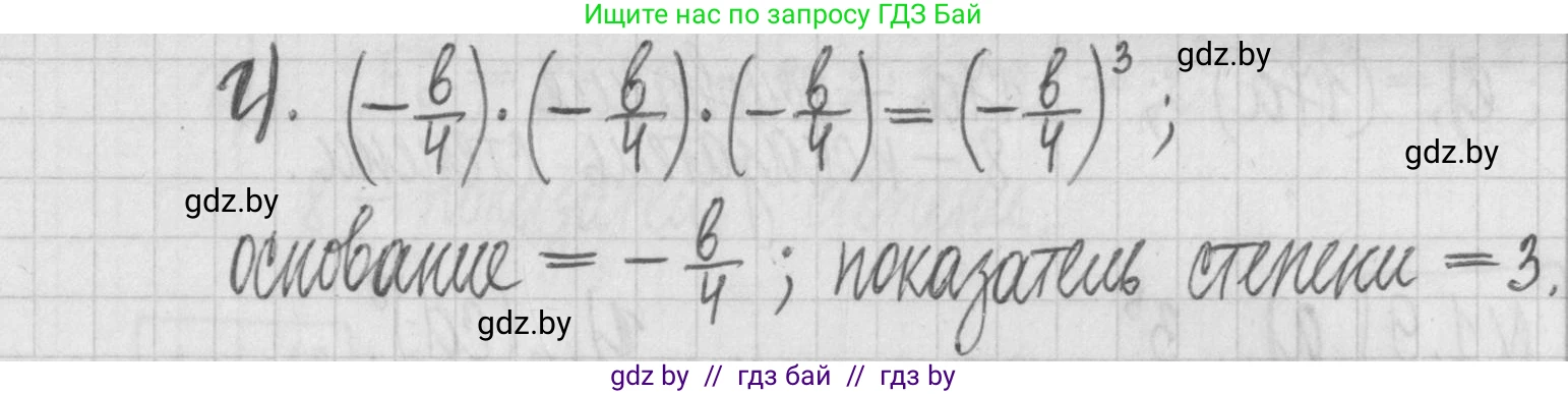 Алгебра, 7 класс Учебник, авторы: Арефьева Ирина Глебовна, Пирютко Ольга Николаевна, издательство Народная асвета, Минск, 2022, зелёного цвета, страница 11, номер 1.6, Решение (продолжение 2)