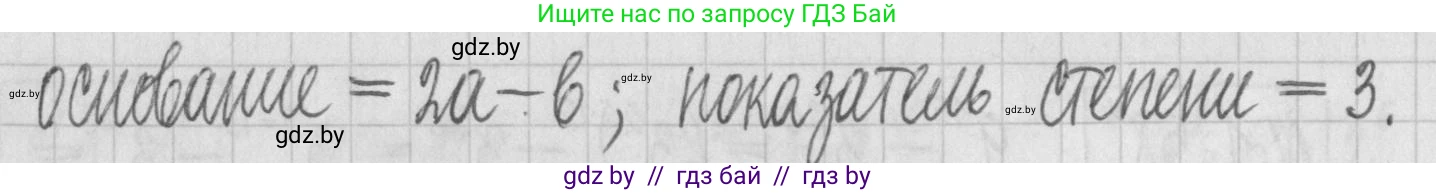 Алгебра, 7 класс Учебник, авторы: Арефьева Ирина Глебовна, Пирютко Ольга Николаевна, издательство Народная асвета, Минск, 2022, зелёного цвета, страница 17, номер 1.60, Решение (продолжение 2)