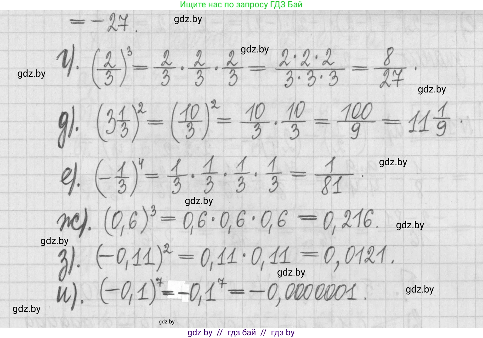 Алгебра, 7 класс Учебник, авторы: Арефьева Ирина Глебовна, Пирютко Ольга Николаевна, издательство Народная асвета, Минск, 2022, зелёного цвета, страница 18, номер 1.64, Решение (продолжение 2)