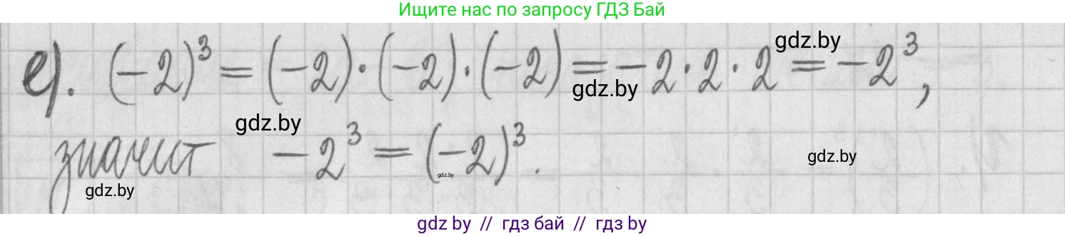 Алгебра, 7 класс Учебник, авторы: Арефьева Ирина Глебовна, Пирютко Ольга Николаевна, издательство Народная асвета, Минск, 2022, зелёного цвета, страница 18, номер 1.65, Решение (продолжение 2)