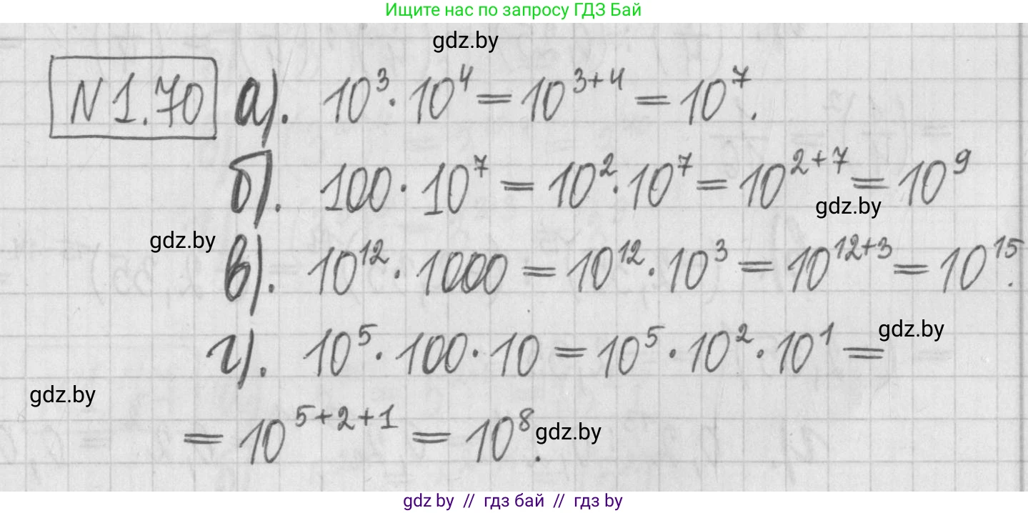 Алгебра, 7 класс Учебник, авторы: Арефьева Ирина Глебовна, Пирютко Ольга Николаевна, издательство Народная асвета, Минск, 2022, зелёного цвета, страница 19, номер 1.70, Решение