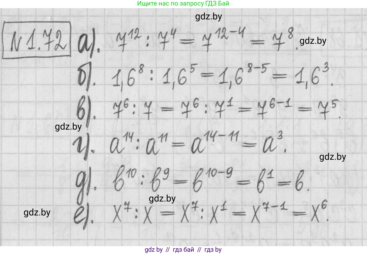 Алгебра, 7 класс Учебник, авторы: Арефьева Ирина Глебовна, Пирютко Ольга Николаевна, издательство Народная асвета, Минск, 2022, зелёного цвета, страница 19, номер 1.72, Решение