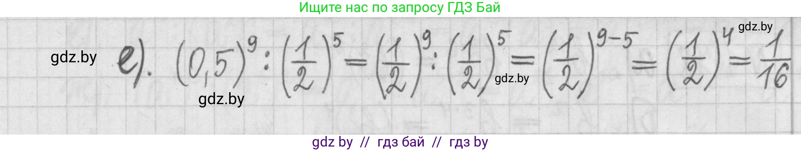 Алгебра, 7 класс Учебник, авторы: Арефьева Ирина Глебовна, Пирютко Ольга Николаевна, издательство Народная асвета, Минск, 2022, зелёного цвета, страница 19, номер 1.74, Решение (продолжение 2)