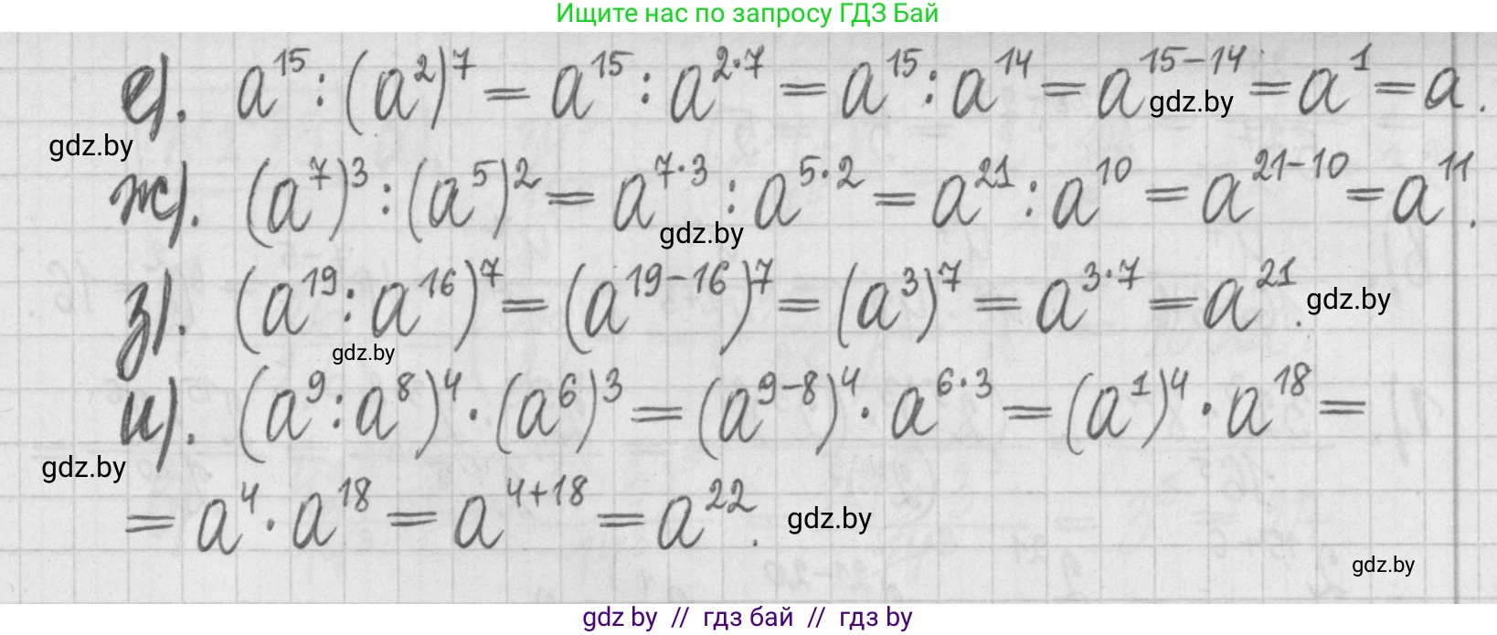 Алгебра, 7 класс Учебник, авторы: Арефьева Ирина Глебовна, Пирютко Ольга Николаевна, издательство Народная асвета, Минск, 2022, зелёного цвета, страница 20, номер 1.80, Решение (продолжение 2)