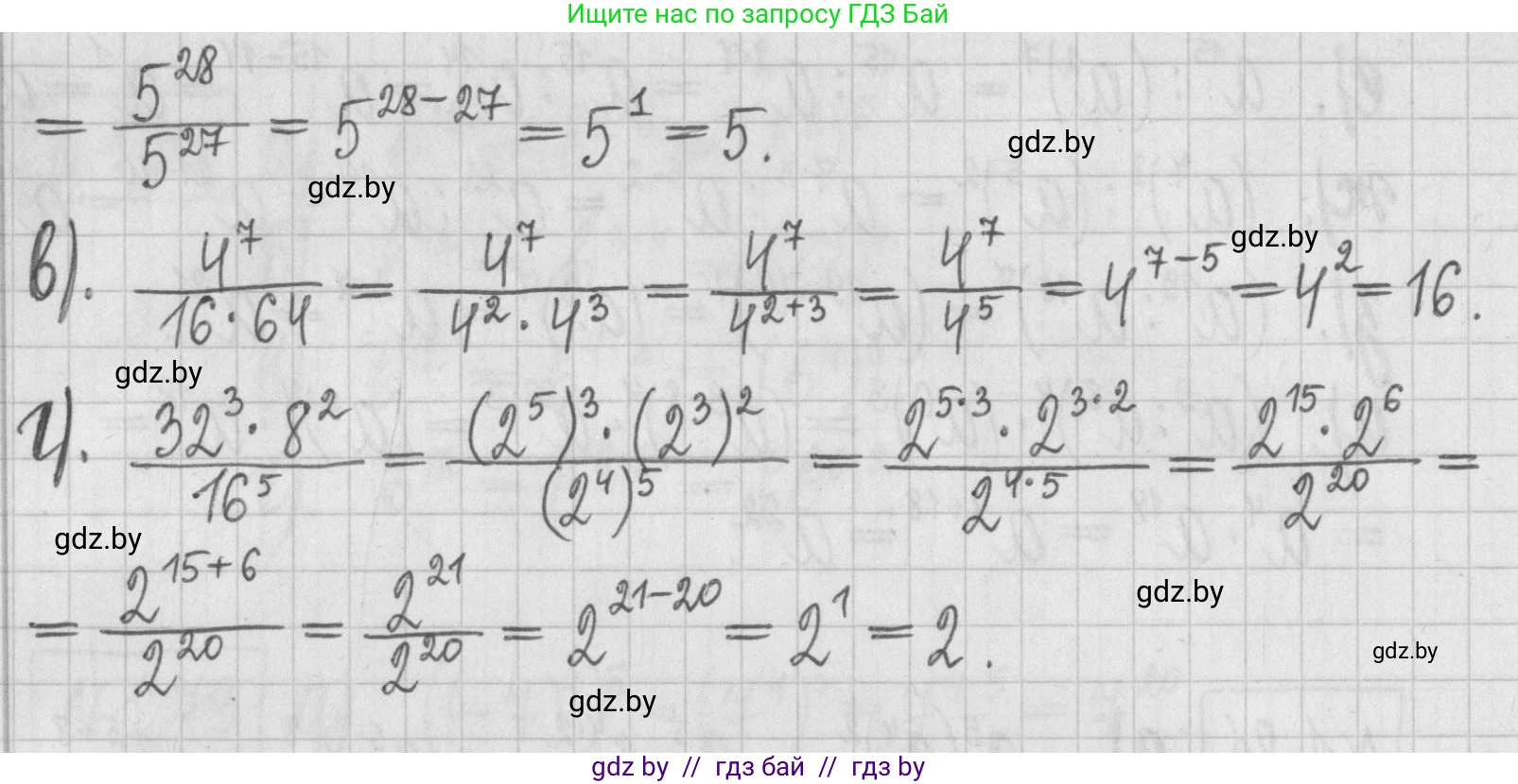 Алгебра, 7 класс Учебник, авторы: Арефьева Ирина Глебовна, Пирютко Ольга Николаевна, издательство Народная асвета, Минск, 2022, зелёного цвета, страница 20, номер 1.82, Решение (продолжение 2)