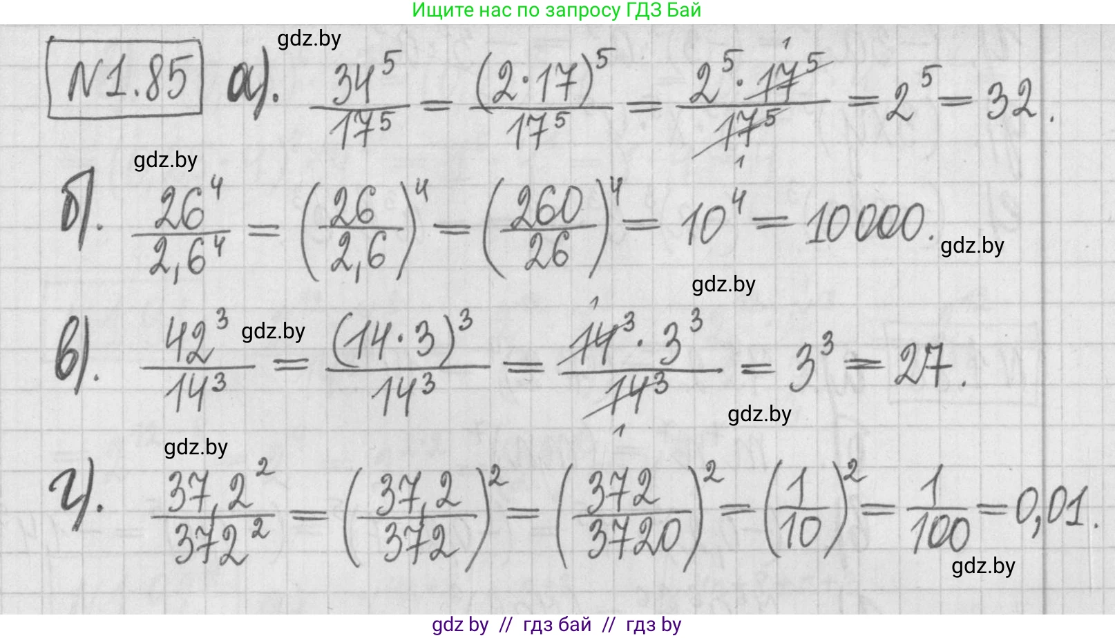 Алгебра, 7 класс Учебник, авторы: Арефьева Ирина Глебовна, Пирютко Ольга Николаевна, издательство Народная асвета, Минск, 2022, зелёного цвета, страница 20, номер 1.85, Решение
