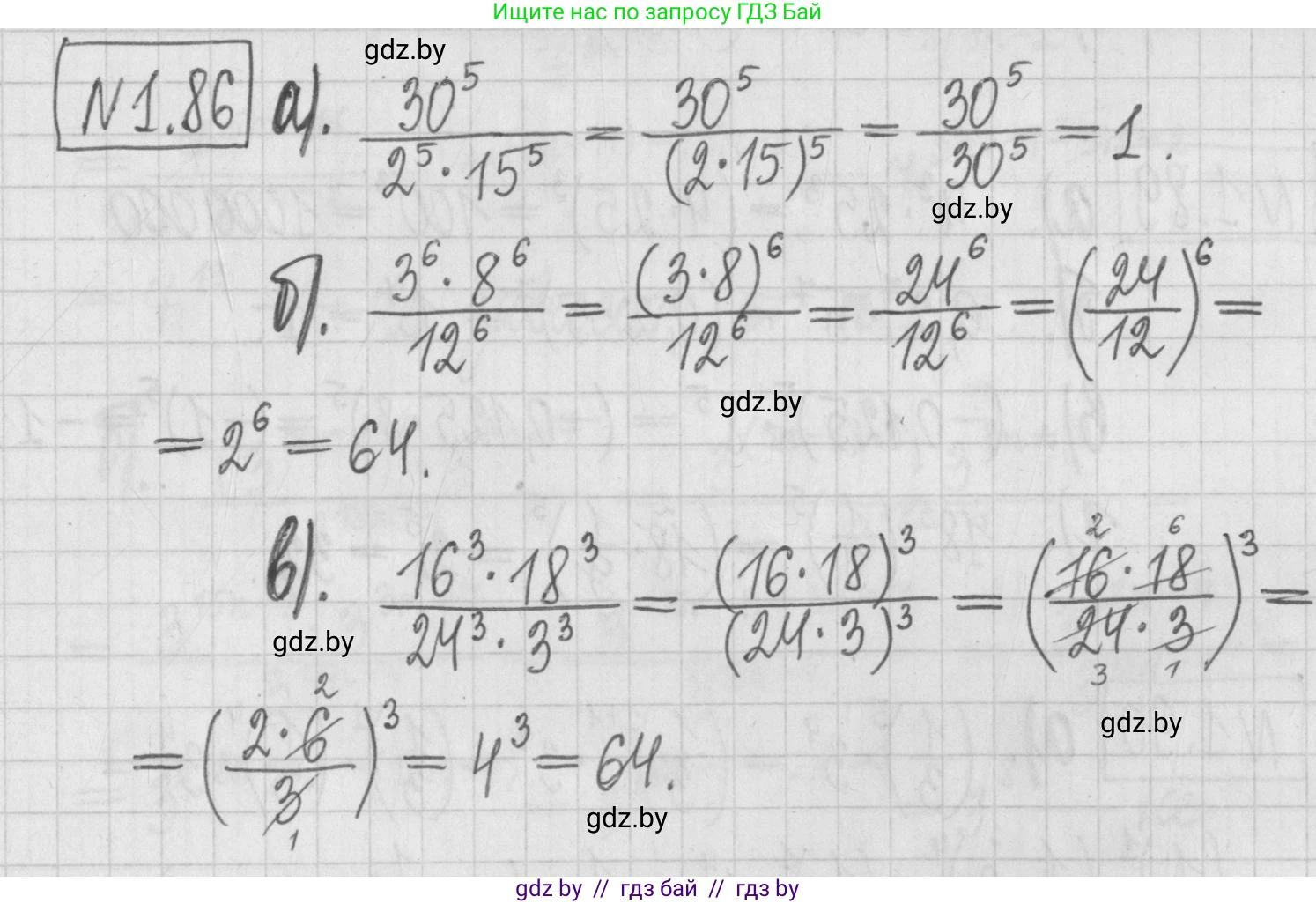 Алгебра, 7 класс Учебник, авторы: Арефьева Ирина Глебовна, Пирютко Ольга Николаевна, издательство Народная асвета, Минск, 2022, зелёного цвета, страница 21, номер 1.86, Решение