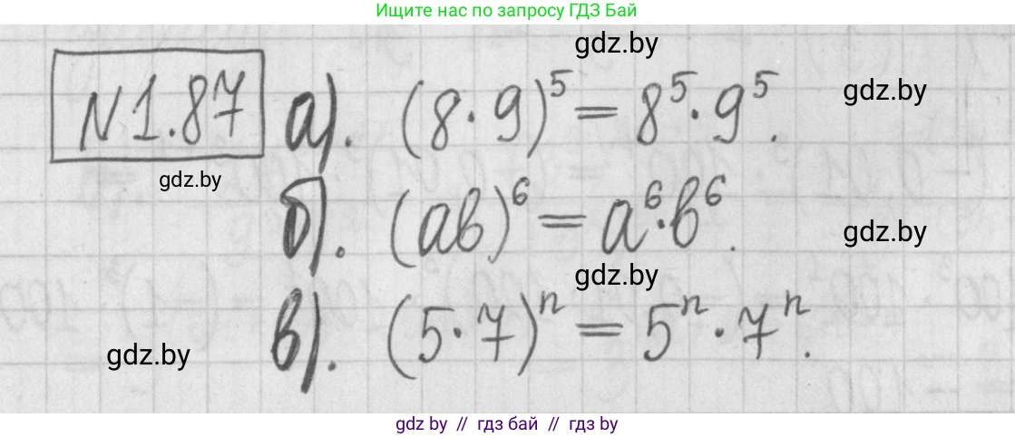 Алгебра, 7 класс Учебник, авторы: Арефьева Ирина Глебовна, Пирютко Ольга Николаевна, издательство Народная асвета, Минск, 2022, зелёного цвета, страница 21, номер 1.87, Решение