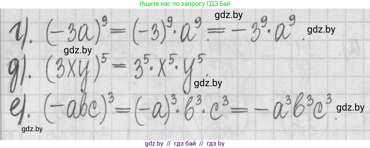 Алгебра, 7 класс Учебник, авторы: Арефьева Ирина Глебовна, Пирютко Ольга Николаевна, издательство Народная асвета, Минск, 2022, зелёного цвета, страница 21, номер 1.87, Решение (продолжение 2)