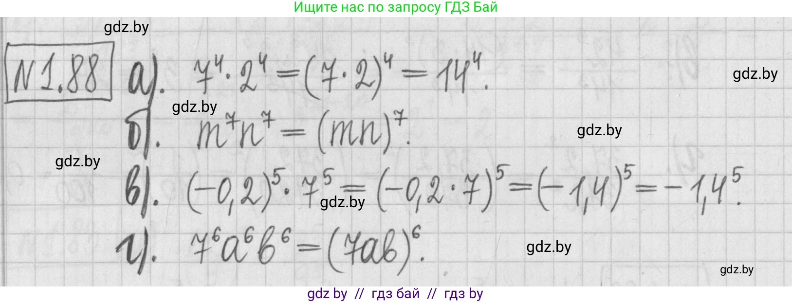 Алгебра, 7 класс Учебник, авторы: Арефьева Ирина Глебовна, Пирютко Ольга Николаевна, издательство Народная асвета, Минск, 2022, зелёного цвета, страница 21, номер 1.88, Решение