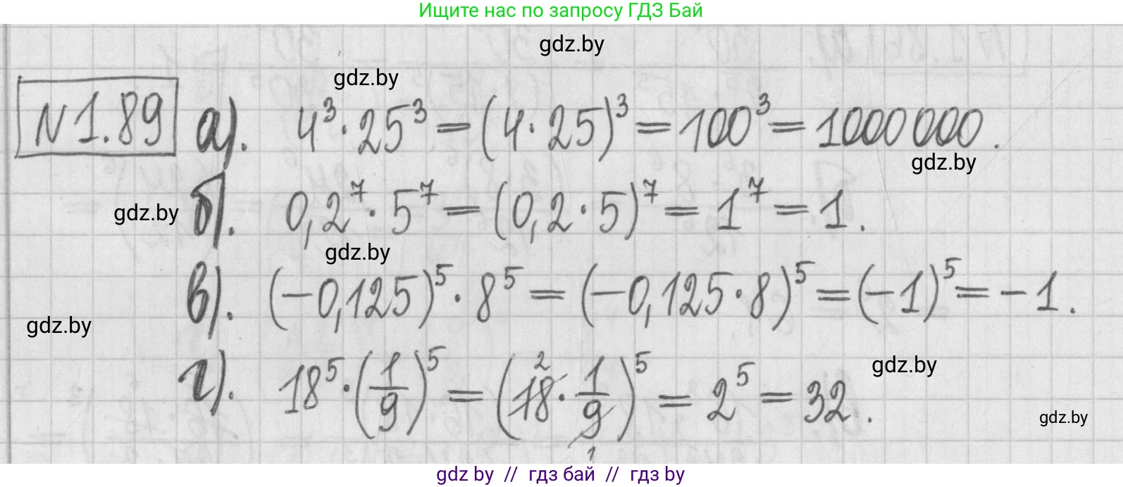 Алгебра, 7 класс Учебник, авторы: Арефьева Ирина Глебовна, Пирютко Ольга Николаевна, издательство Народная асвета, Минск, 2022, зелёного цвета, страница 21, номер 1.89, Решение