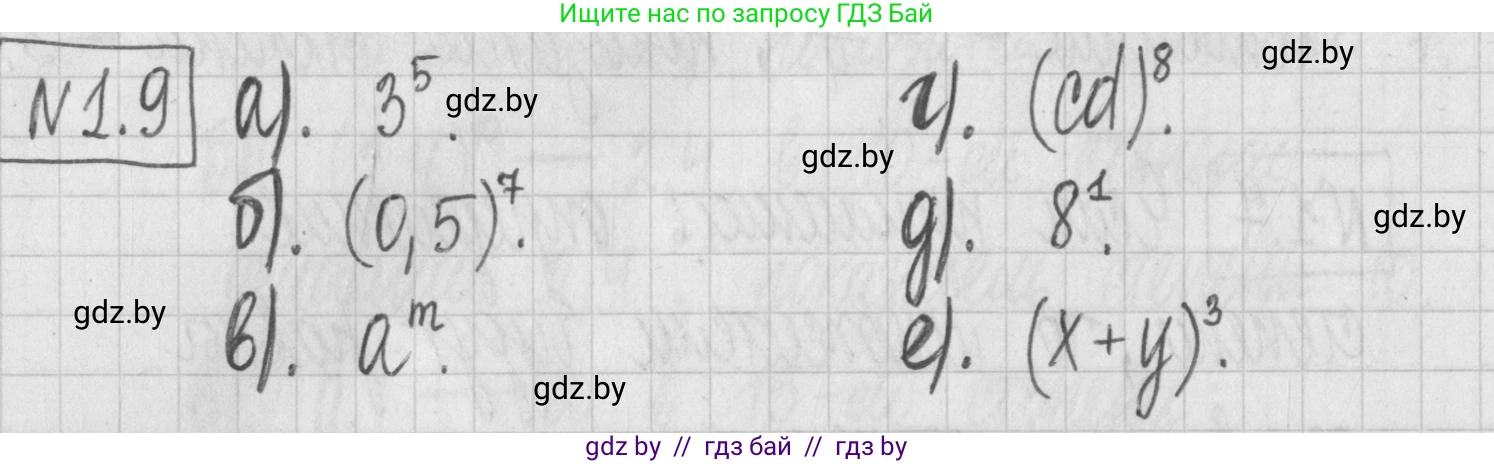 Алгебра, 7 класс Учебник, авторы: Арефьева Ирина Глебовна, Пирютко Ольга Николаевна, издательство Народная асвета, Минск, 2022, зелёного цвета, страница 12, номер 1.9, Решение