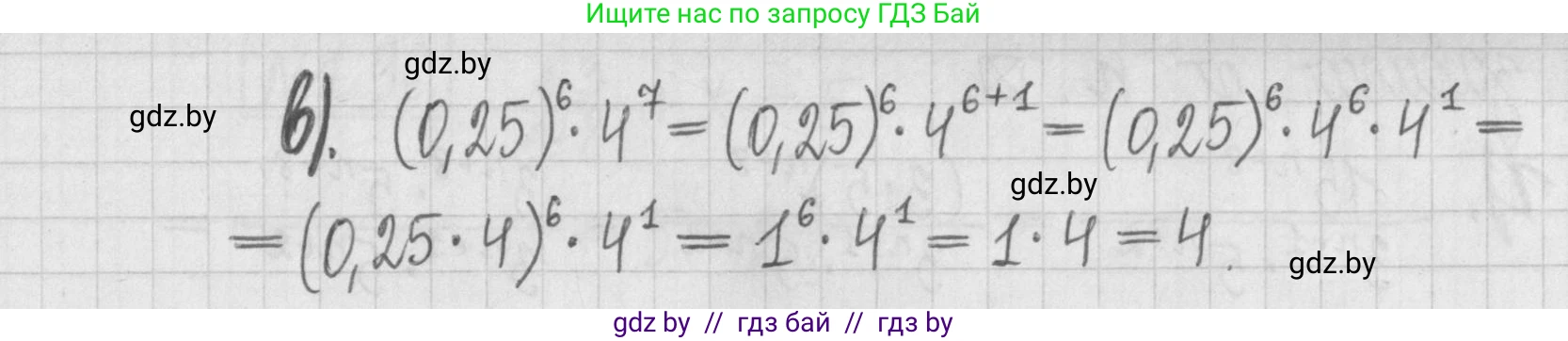 Алгебра, 7 класс Учебник, авторы: Арефьева Ирина Глебовна, Пирютко Ольга Николаевна, издательство Народная асвета, Минск, 2022, зелёного цвета, страница 21, номер 1.90, Решение (продолжение 2)