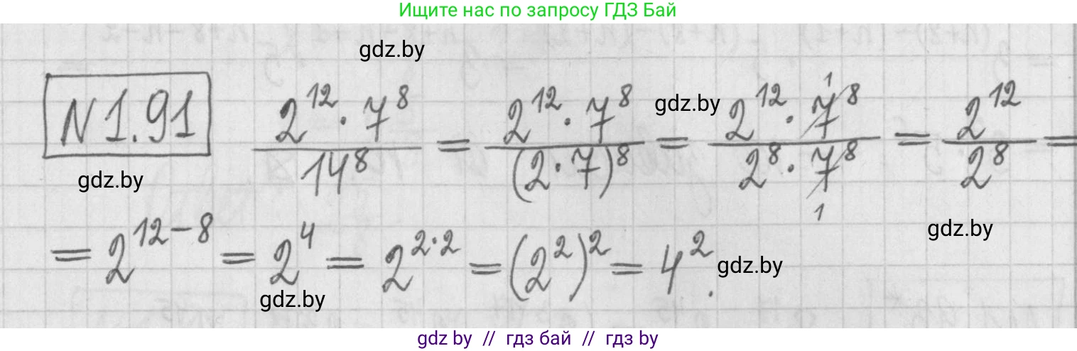 Алгебра, 7 класс Учебник, авторы: Арефьева Ирина Глебовна, Пирютко Ольга Николаевна, издательство Народная асвета, Минск, 2022, зелёного цвета, страница 21, номер 1.91, Решение