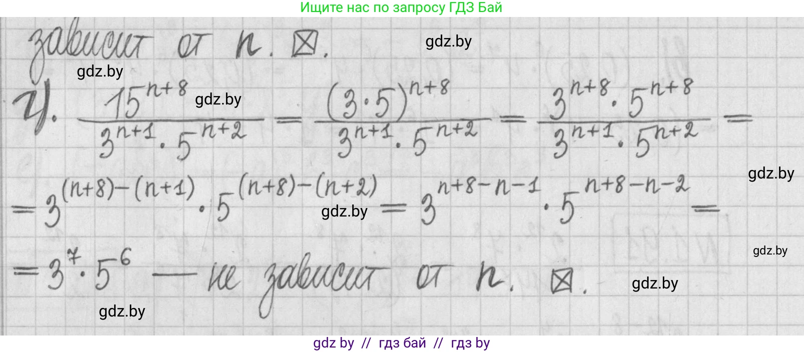 Алгебра, 7 класс Учебник, авторы: Арефьева Ирина Глебовна, Пирютко Ольга Николаевна, издательство Народная асвета, Минск, 2022, зелёного цвета, страница 21, номер 1.92, Решение (продолжение 2)