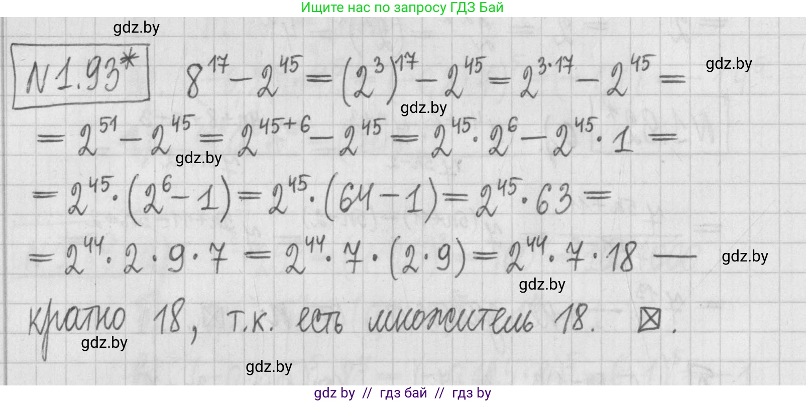 Алгебра, 7 класс Учебник, авторы: Арефьева Ирина Глебовна, Пирютко Ольга Николаевна, издательство Народная асвета, Минск, 2022, зелёного цвета, страница 21, номер 1.93, Решение