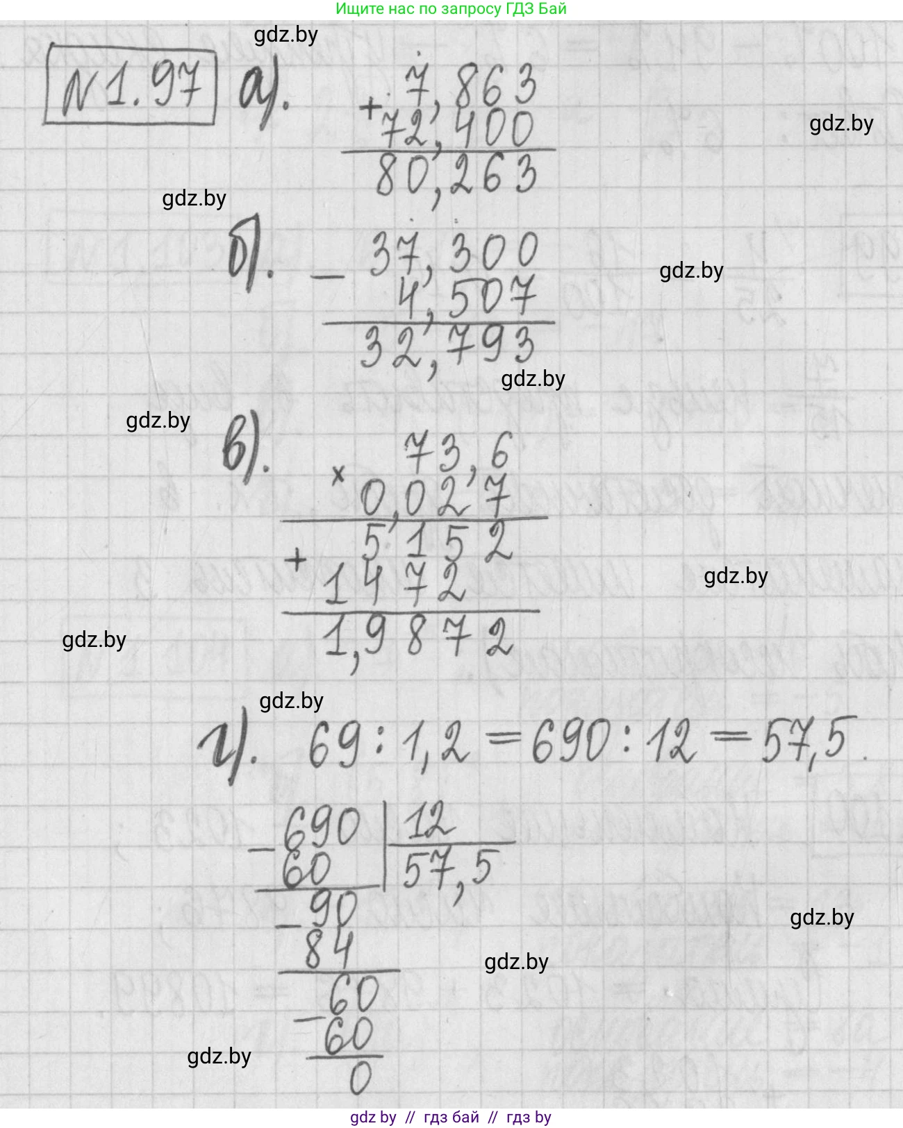 Алгебра, 7 класс Учебник, авторы: Арефьева Ирина Глебовна, Пирютко Ольга Николаевна, издательство Народная асвета, Минск, 2022, зелёного цвета, страница 22, номер 1.97, Решение
