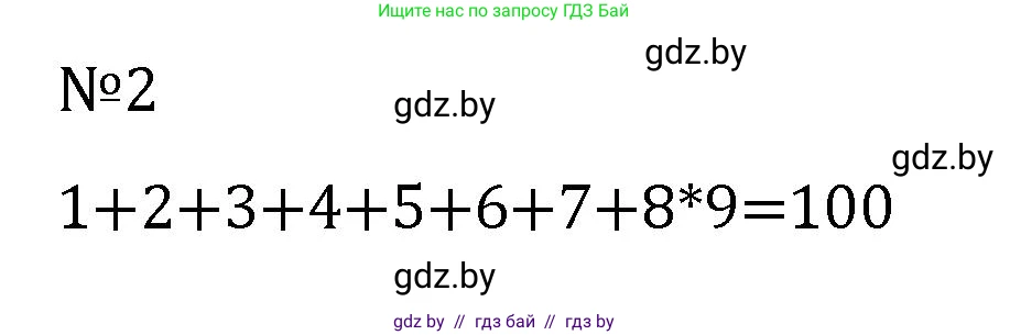 Алгебра, 7 класс Учебник, авторы: Арефьева Ирина Глебовна, Пирютко Ольга Николаевна, издательство Народная асвета, Минск, 2022, зелёного цвета, страница 43, номер 2, Решение