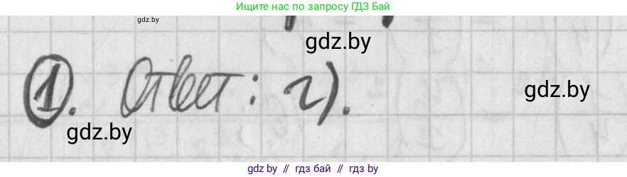 Алгебра, 7 класс Учебник, авторы: Арефьева Ирина Глебовна, Пирютко Ольга Николаевна, издательство Народная асвета, Минск, 2022, зелёного цвета, страница 42, номер 1, Решение