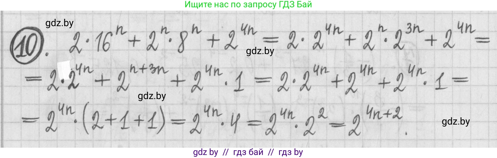 Алгебра, 7 класс Учебник, авторы: Арефьева Ирина Глебовна, Пирютко Ольга Николаевна, издательство Народная асвета, Минск, 2022, зелёного цвета, страница 43, номер 10, Решение