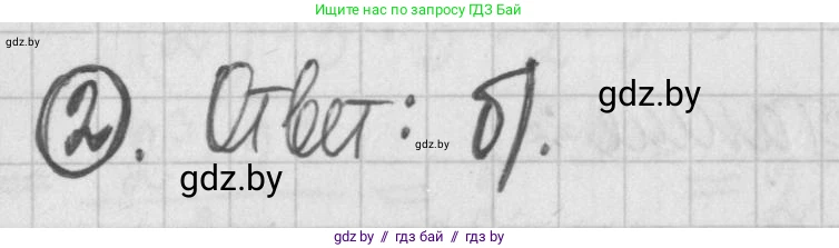 Алгебра, 7 класс Учебник, авторы: Арефьева Ирина Глебовна, Пирютко Ольга Николаевна, издательство Народная асвета, Минск, 2022, зелёного цвета, страница 42, номер 2, Решение