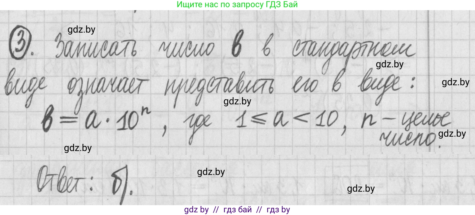 Алгебра, 7 класс Учебник, авторы: Арефьева Ирина Глебовна, Пирютко Ольга Николаевна, издательство Народная асвета, Минск, 2022, зелёного цвета, страница 42, номер 3, Решение